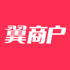 电信好码翼商户