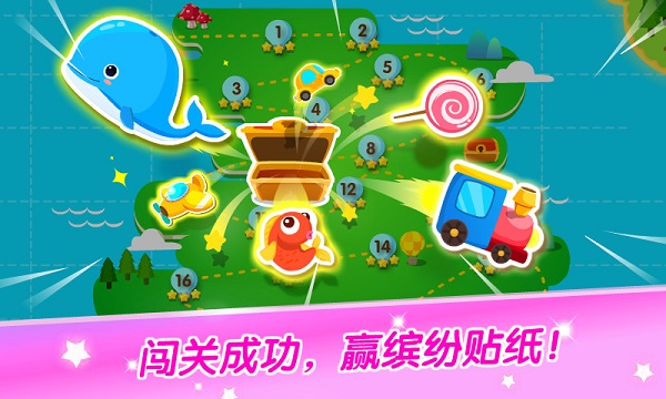 宝宝学配对游戏