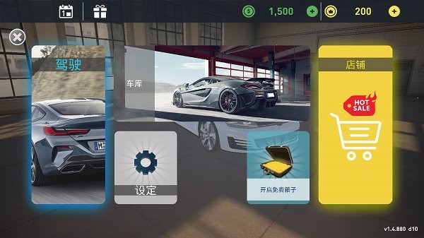 停车大神游戏手游 停车大神游戏最新版下载