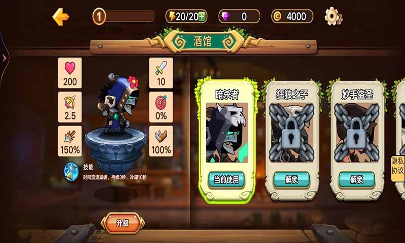 异世界之战游戏