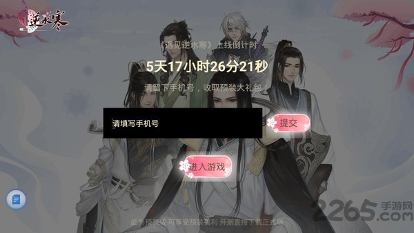 网易遇见逆水寒小助手 遇见逆水寒小助手网易下载