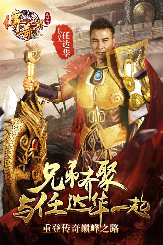 传奇世界之裁决天下h5