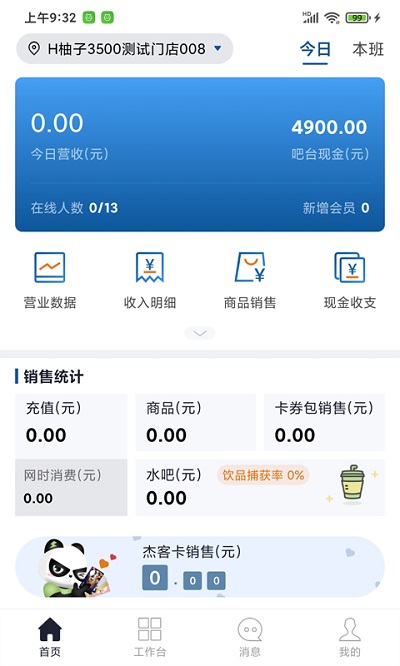 杰大师最新版 杰大师app下载