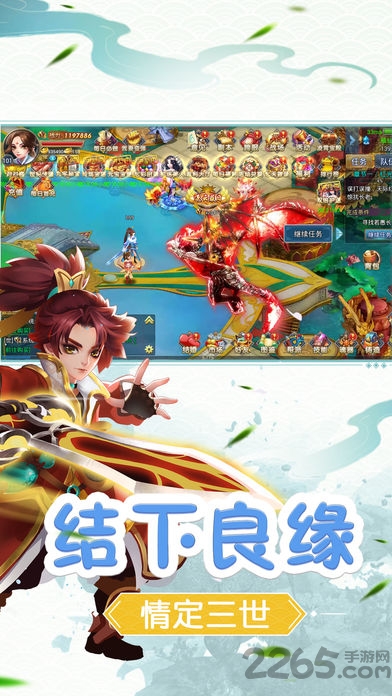 仙缘觉醒官方手游