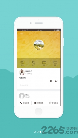 掌中运维app