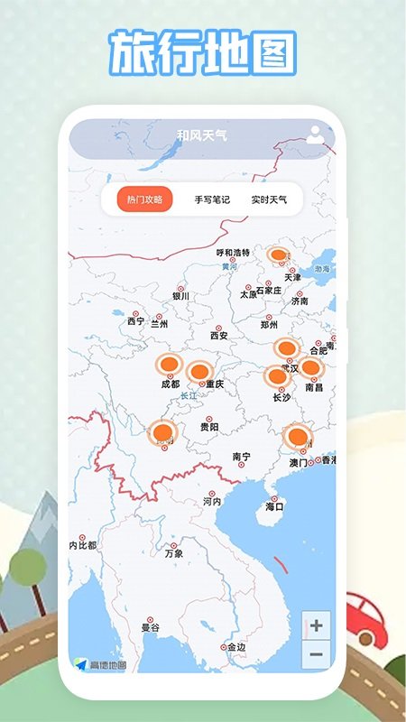 有趣地图官方版