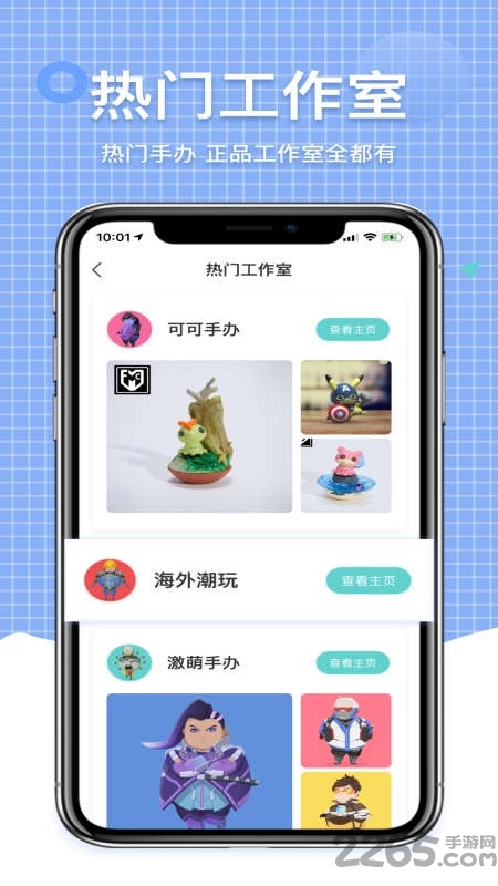 樱桃手办客户端