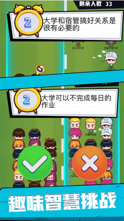 脑力英雄最新版