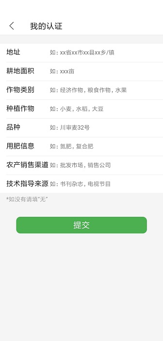 学农网app