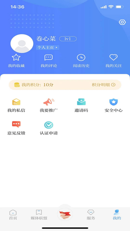 幸福安宁客户端