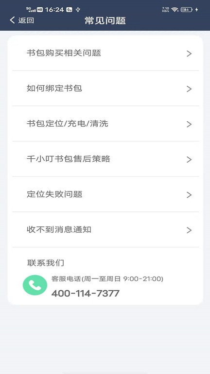 千小叮app下载
