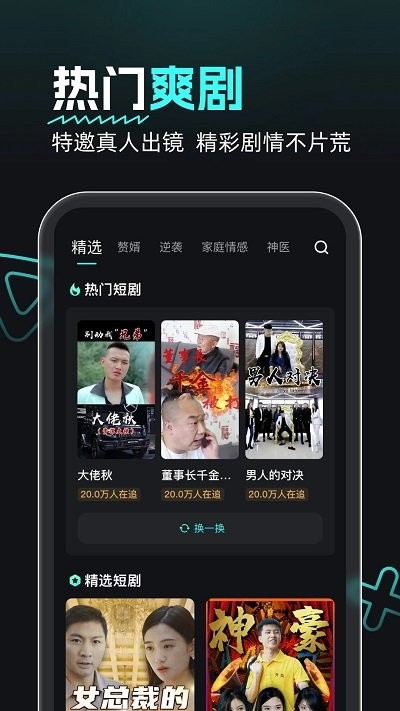 熊猫追剧最新版