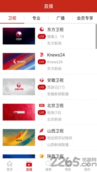聚视界app