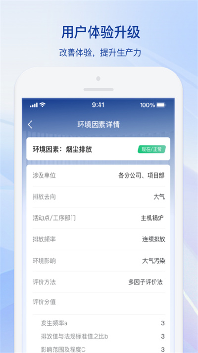 中铝环保cae官方版