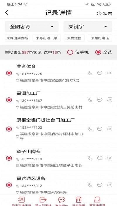 特有优客官方版 特有优客app下载