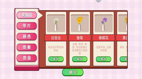 我的美甲店小游戏
