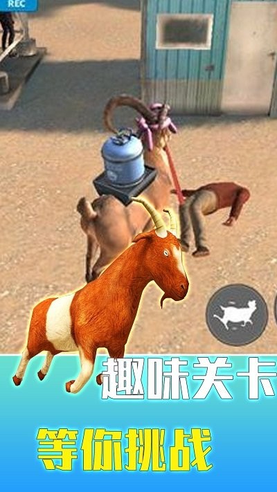 山羊城市大解谜手机版