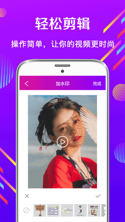 视频卡点app