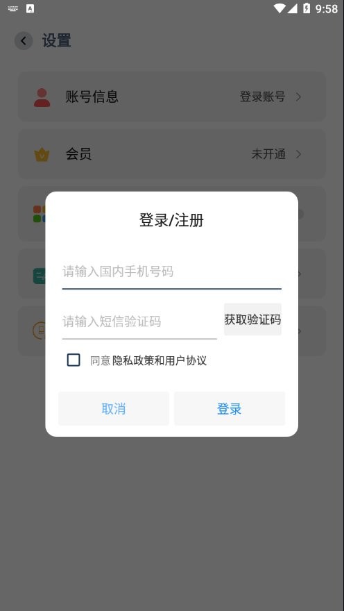 微件大师app