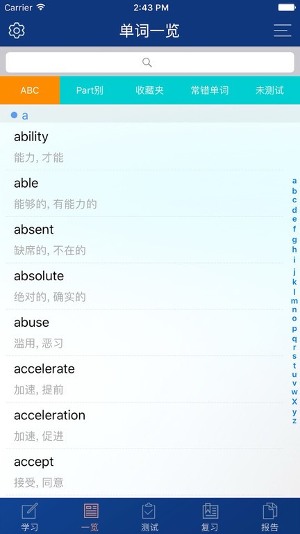 cet4精选词汇app