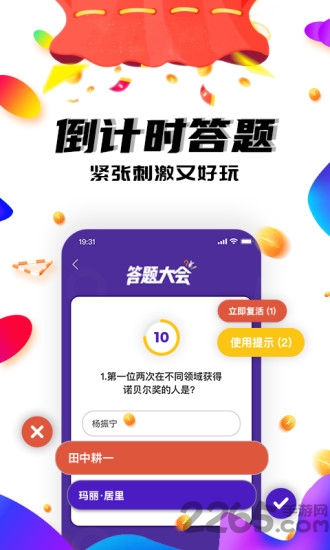 答题大会红包版