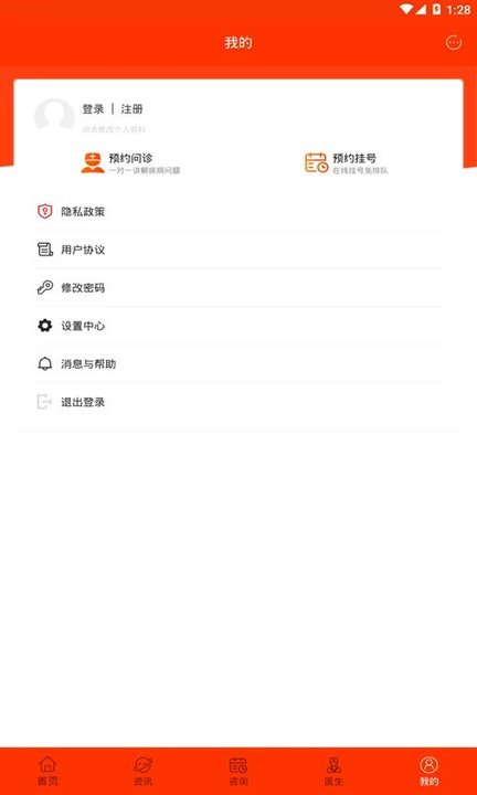 癫痫寻医安卓版 癫痫寻医app下载