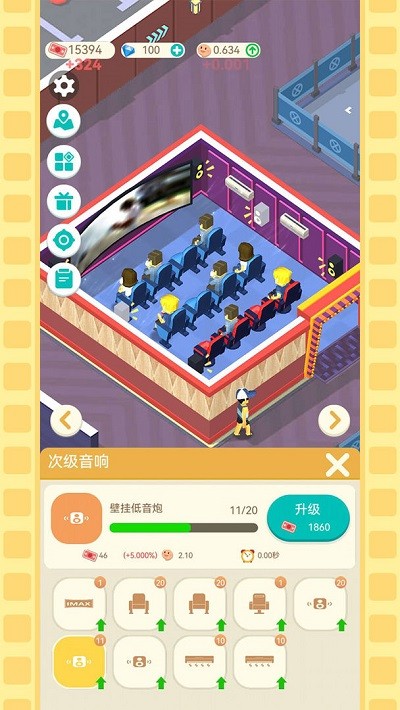 我要看电影游戏