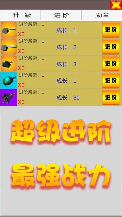 炮火阵地手机版