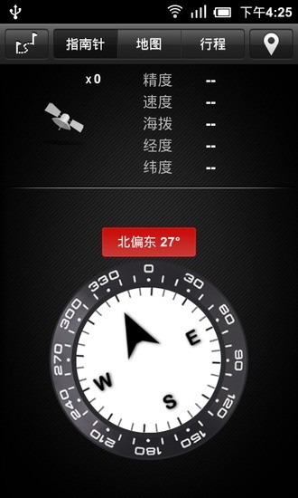 户外追踪软件