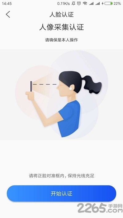 全民认证app最新版本