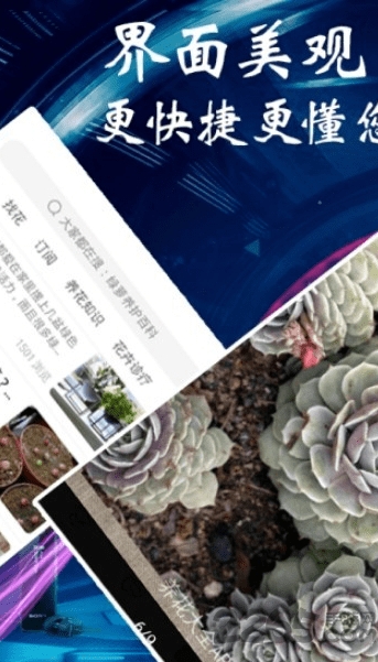 花知识 花知识下载