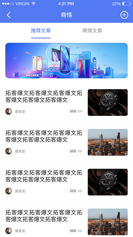行商云app