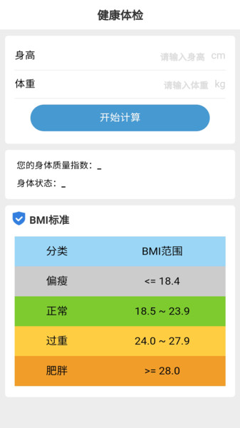 金牛计步红包版