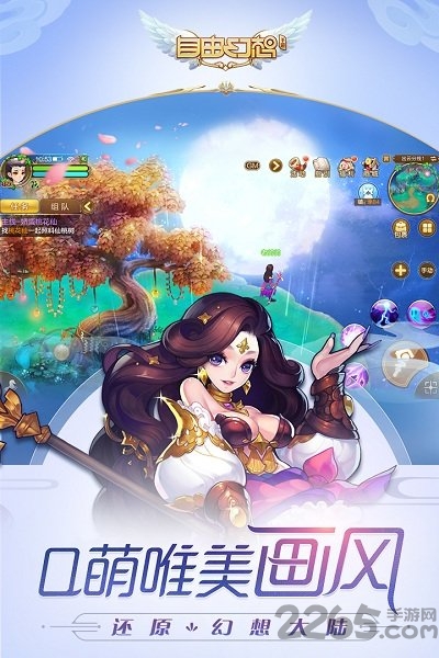 自由幻想变态版