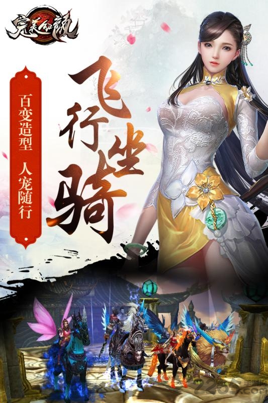 完美红颜飞火平台