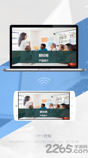 演讲者app 演讲者手机版下载