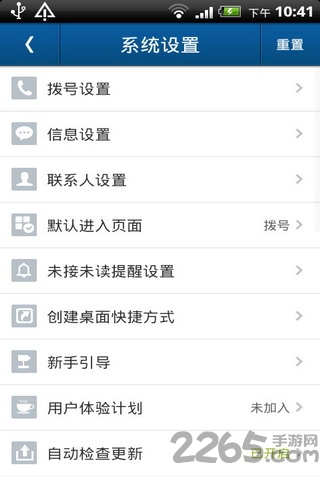 360安全通讯录旧版