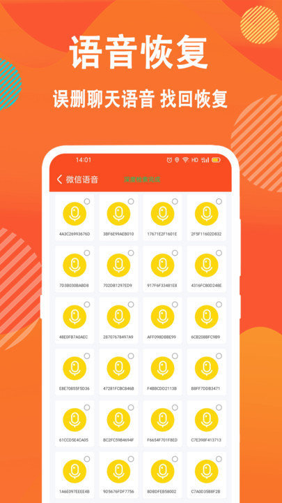 数据恢复软件手机版