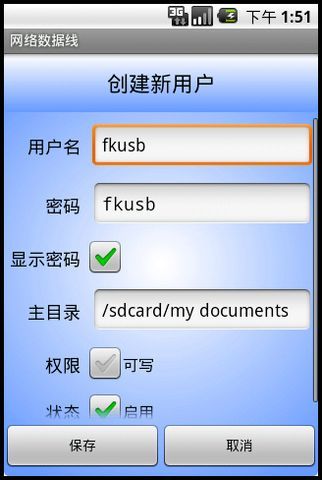 wellftp服务器客户端下载