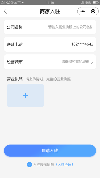 大本营家政商家版app
