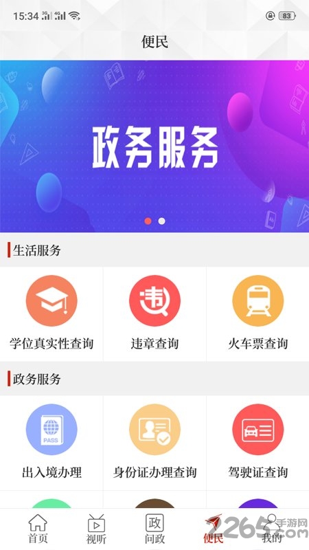 云上巩义官方版 云上巩义app下载