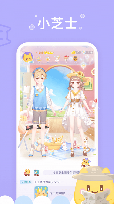 小芝士官方版