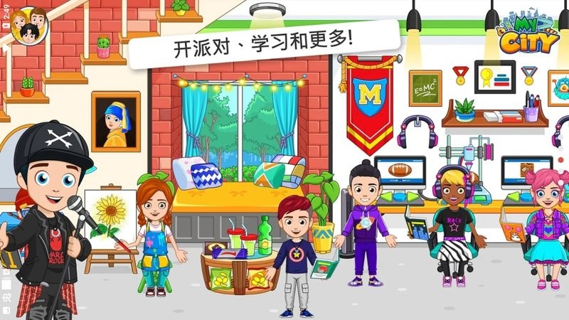 我的城市大学舍友手游下载