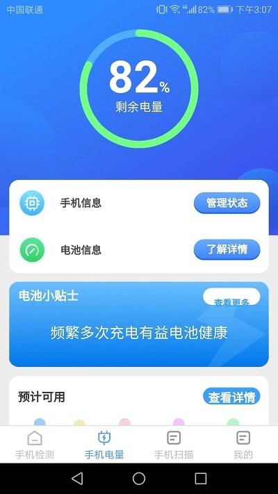 手机万能扫描app