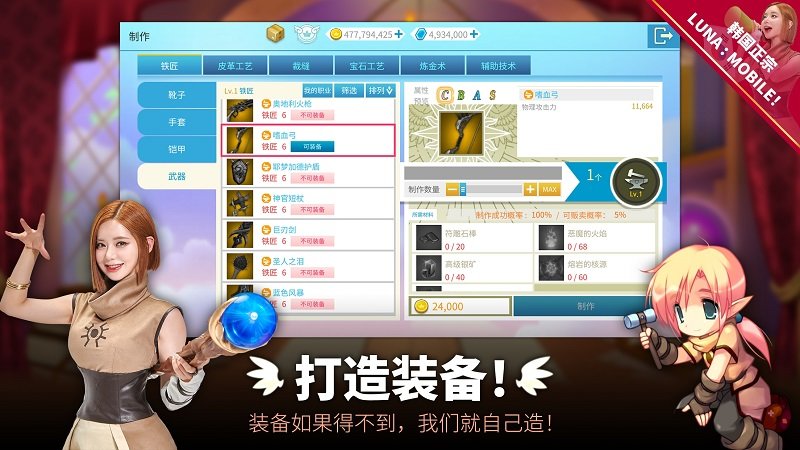 luna mobile手游下载