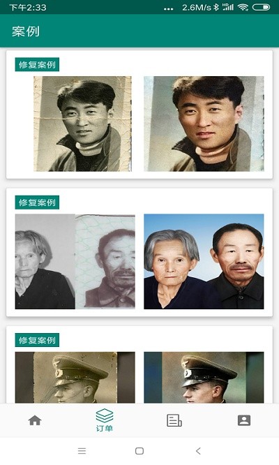 图片照片恢复精灵app下载