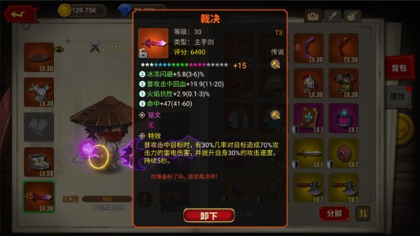蘑菇骑士游戏 蘑菇骑士官方下载
