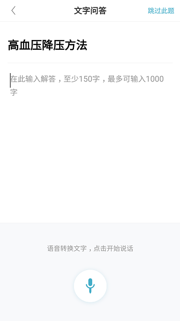 有来医生医生版最新版
