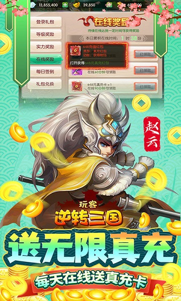 玩客逆转三国游戏