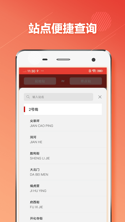 太原地铁通app